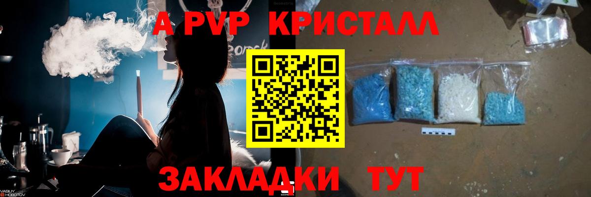 Alfa_PVP Соль  Alpha-PVP Crystall  Нефтекумск  Alpha-PVP кристаллы  А ПВП  Вход с VPN 