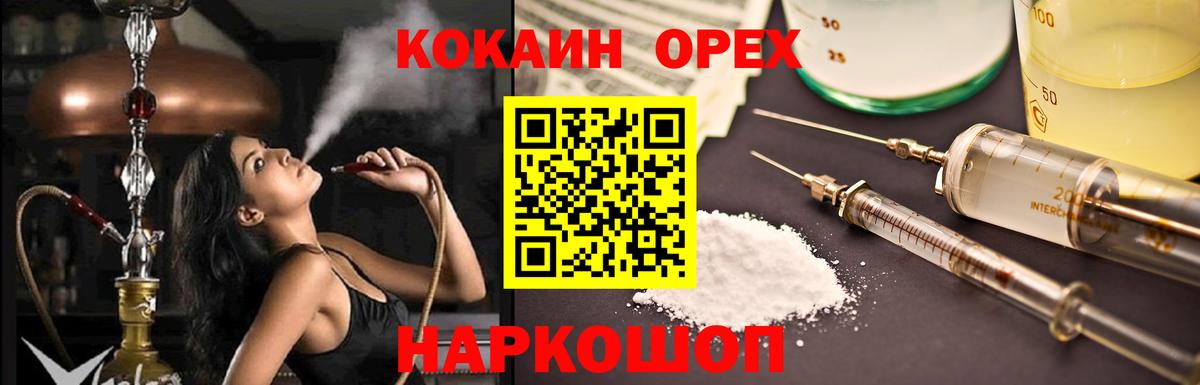 Нефтекумск  COCAIN 98%  Вход с VPN 