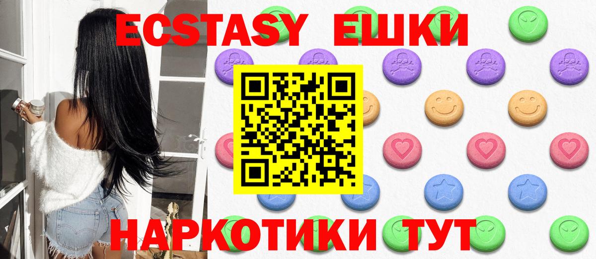 Нефтекумск  Ecstasy ешки  Экстази  Вход с VPN 