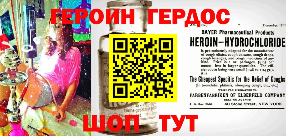 ГЕРОИН белый Нефтекумск