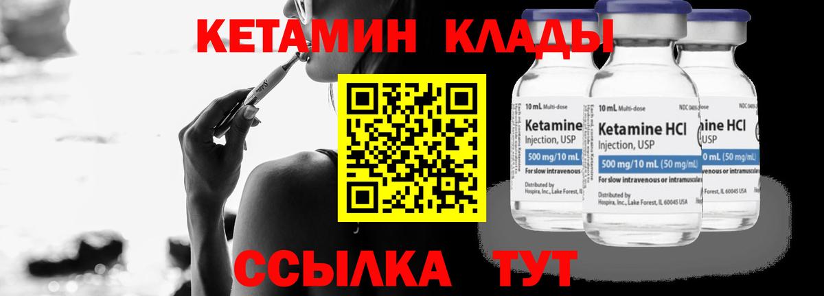 Кетамин VHQ  Вход с VPN  Нефтекумск  Кетамин ketamine 