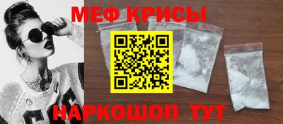 мяу мяу кристалл Гатчина