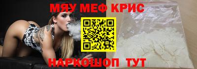 мяу мяу кристалл Гатчина