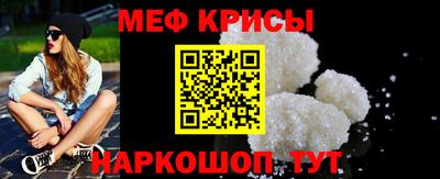 мяу мяу кристалл Гатчина