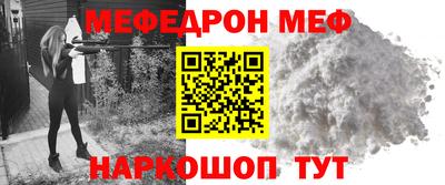мяу мяу кристалл Гатчина