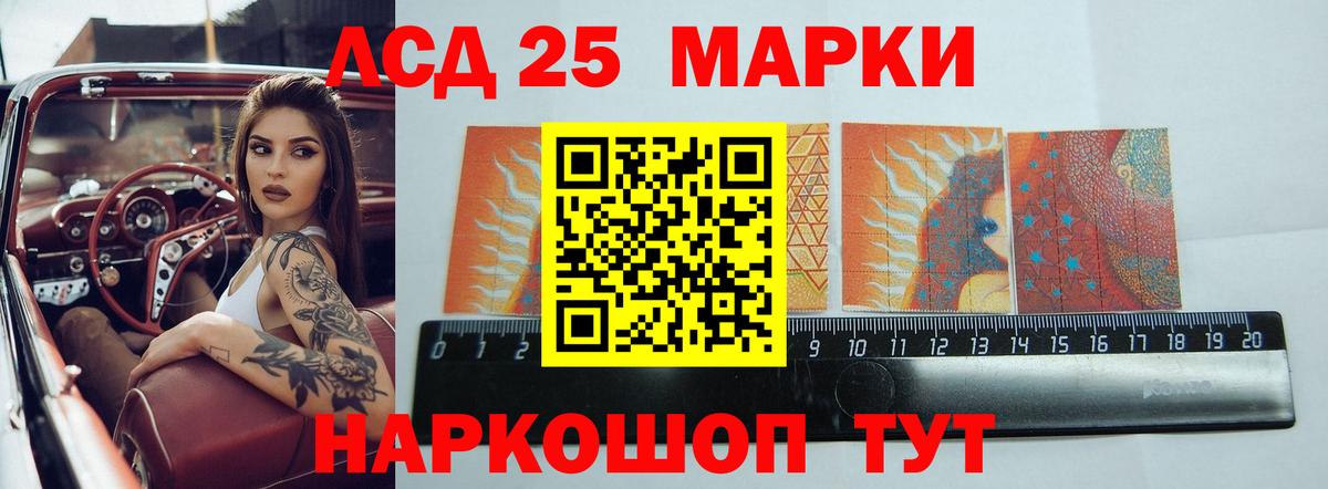 ЛСД экстази ecstasy Нефтекумск