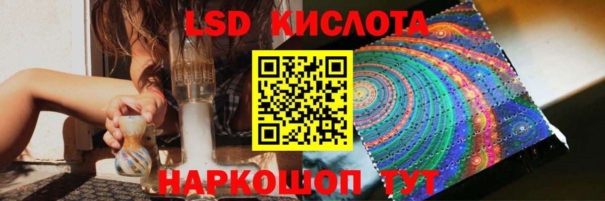 LSD-25 экстази ecstasy  LSD-25 экстази кислота  Нефтекумск  Лсд 25 экстази  Вход с VPN 