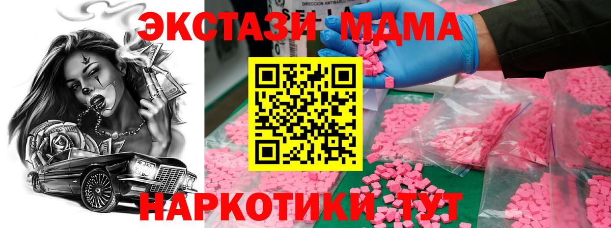 MDMA crystal  Вход с VPN  МДМА молли  МДМА  Нефтекумск 