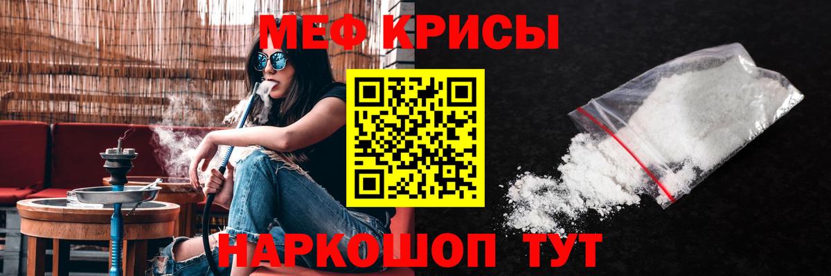 Мефедрон  МЕФ мука  Мефедрон VHQ  Вход с VPN  Нефтекумск 
