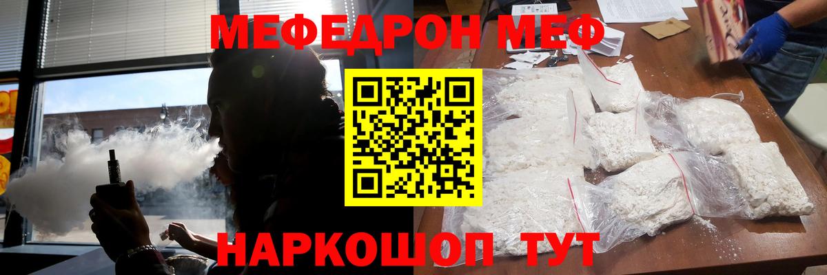 Мефедрон  Нефтекумск