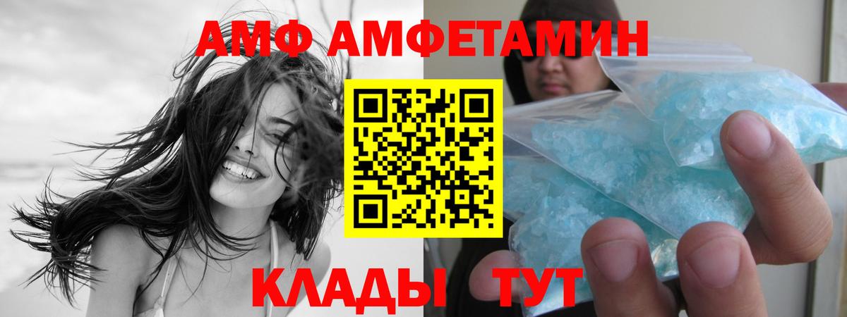 МЕТАМФЕТАМИН Methamphetamine Нефтекумск