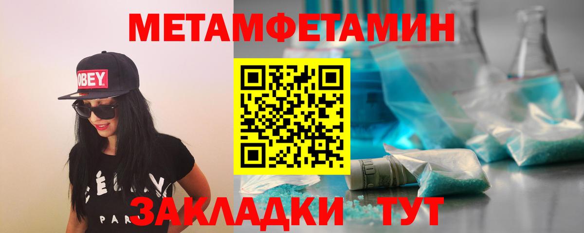 Метамфетамин витя  Метамфетамин витя  Вход с VPN  Нефтекумск 
